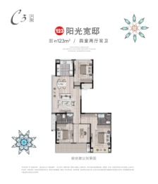 湖滨外滩4室2厅1厨2卫建面123.00㎡