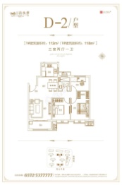 嘉洲 清水湾3室2厅1卫建面112.00㎡