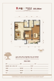 东方星城·塾香园2室2厅1厨2卫建面101.86㎡