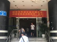 兴地都市方舟 1室1厅 东南