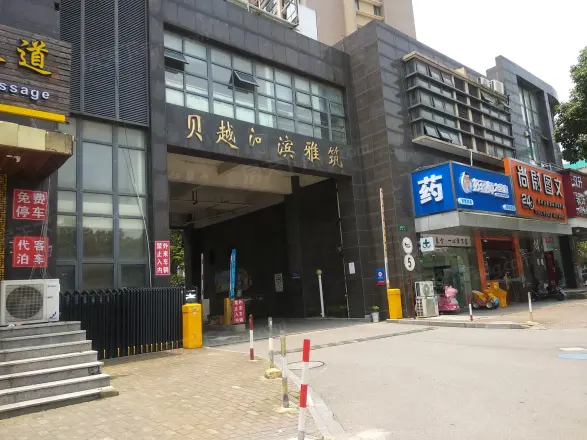 贝越河滨雅筑