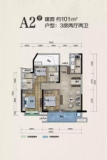 保利碧桂园悦府建面约101㎡户型
