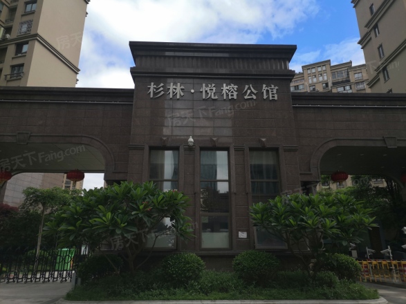 杉林悦榕公馆