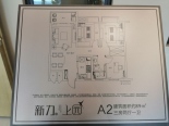 样板间入口户型展示