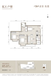 北京·东湾2室2厅1厨1卫建面85.07㎡