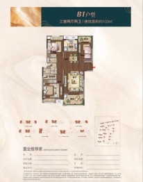 大华公园华府3室2厅1厨2卫建面103.00㎡