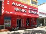 北400米店铺（工商大街）