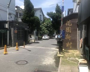 花园新村北区,一梯两户,户型好,采光好