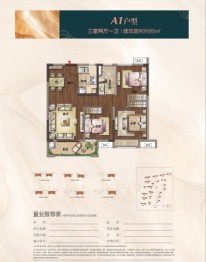 大华公园华府3室2厅1厨1卫建面85.00㎡