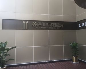 美信国际花园城3室2厅南