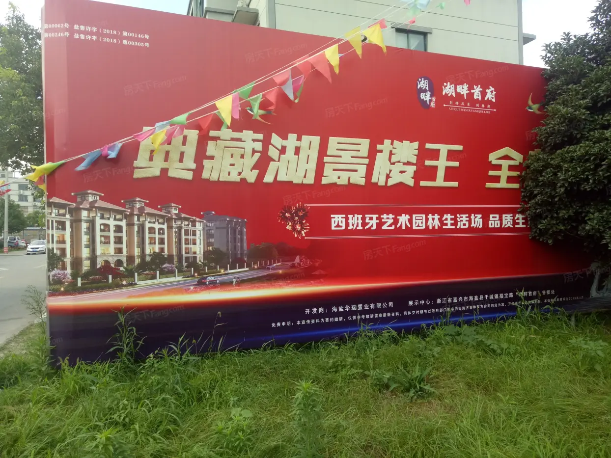 海宁尖山凤凰雅园
