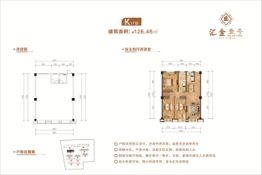 汇金壹号3室2厅1厨1卫建面128.46㎡