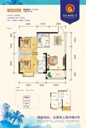 东方明都三期2室2厅1厨1卫建面79.60㎡