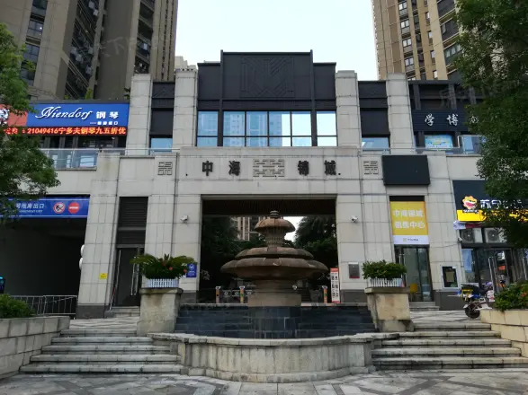 中海锦城