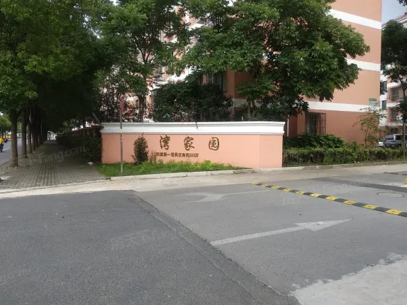 施湾家园