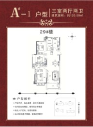 恒成金桂苑3室2厅1厨2卫建面126.59㎡