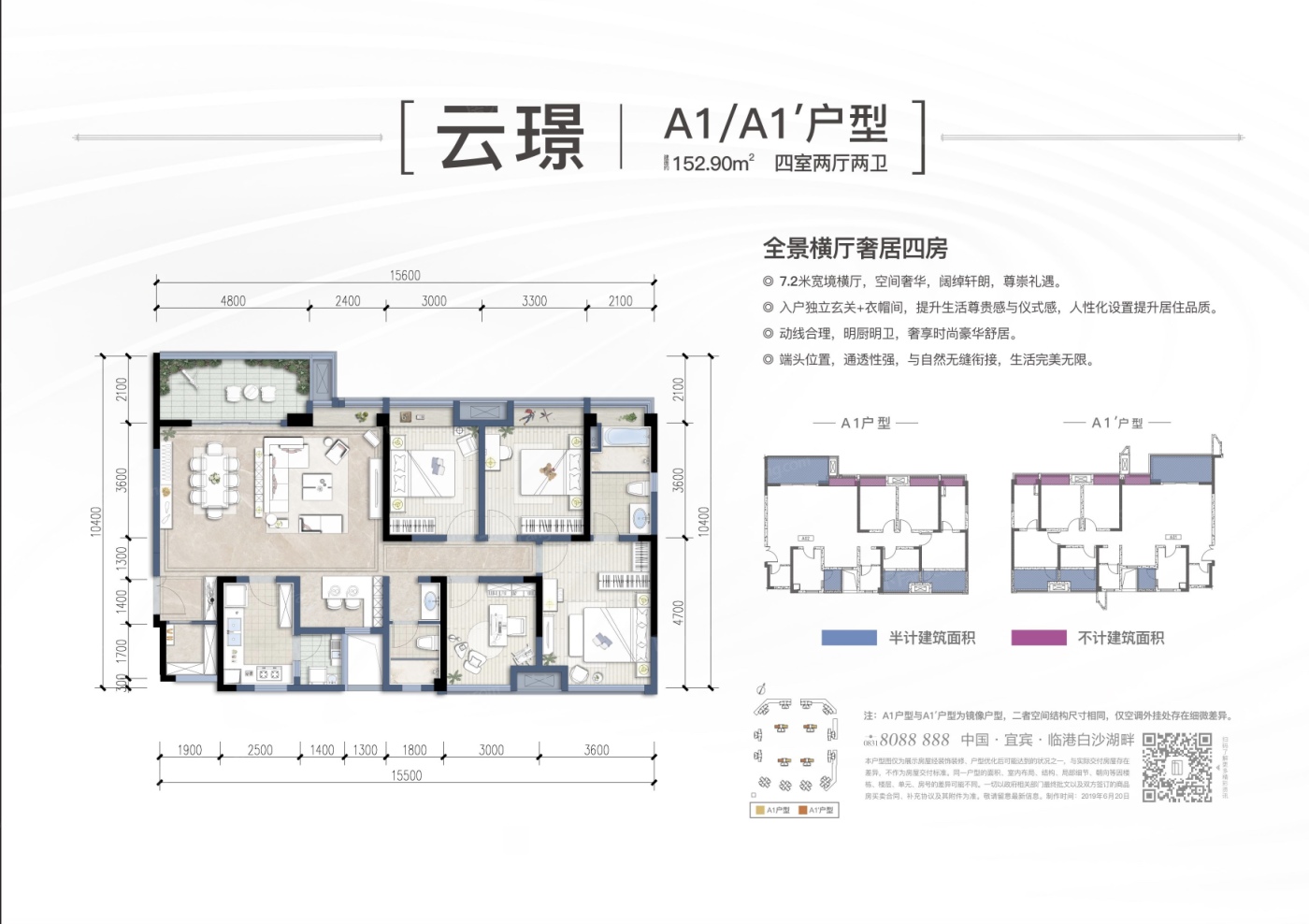 华润·公园九里户型图