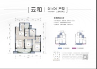 D1三室两厅两卫