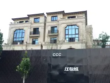 直降100万 龙湖天字系临江别墅 花园300平 可看江