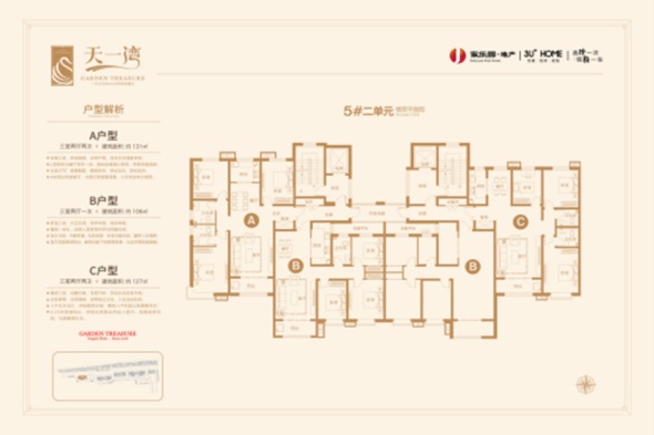 楼栋平面图