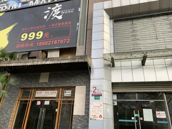 中福花苑青年汇