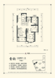 中国铁建·青秀嘉苑3室2厅1厨1卫建面98.00㎡