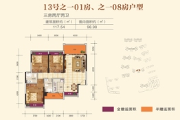 南景湾山水城3室2厅1厨2卫建面117.54㎡