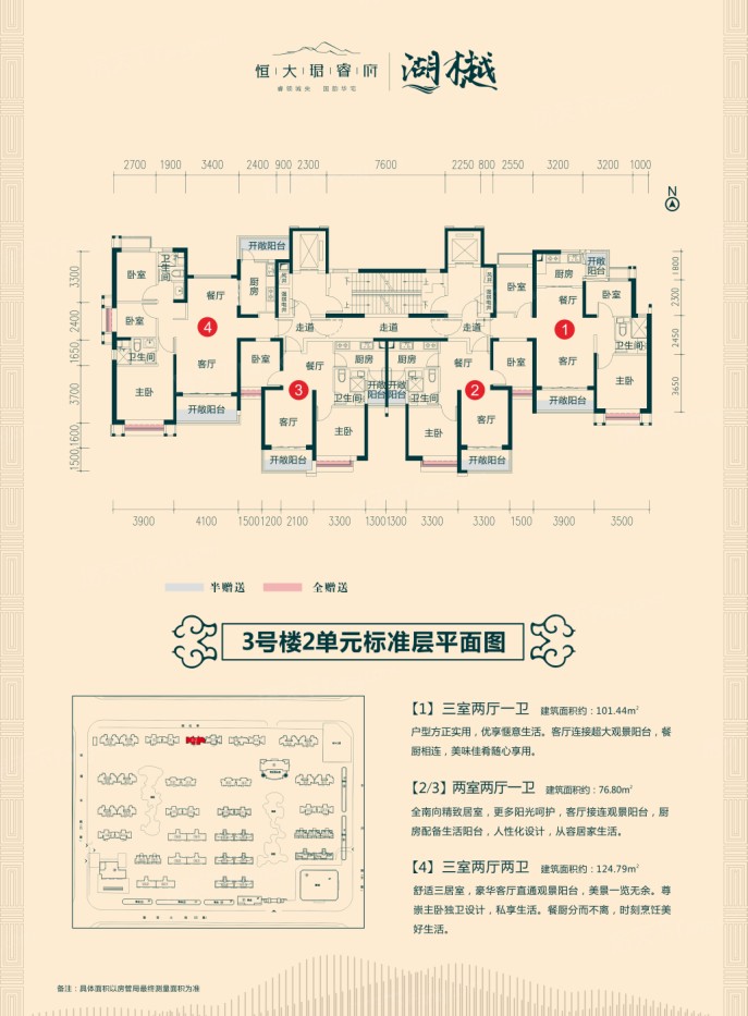 渭南恒大珺睿府-渭南渭南恒大珺睿府楼盘详情-渭南房