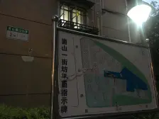 新上四街坊,南北两房可、改三室,前方无遮挡,
