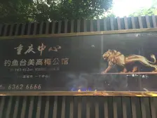 免个税,来电砍10颗