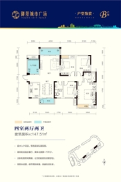 御景城市广场4室2厅1厨2卫建面147.51㎡