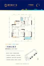 御景城市广场3室2厅1厨2卫建面127.70㎡