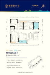 御景城市广场4室2厅1厨2卫建面148.51㎡