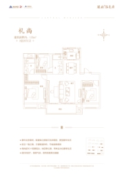 建业·洛邑府3室2厅1厨2卫建面135.00㎡