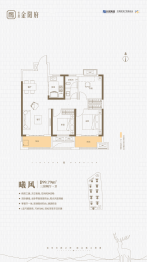 长房金阳府3室2厅1厨1卫建面99.79㎡