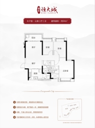 肇庆恒大城3室2厅1厨2卫建面94.00㎡