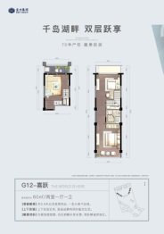 富力湖滨悦居2室1厅1厨1卫建面60.00㎡