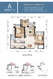 融汇半岛·拾光公馆2室2厅1厨1卫建面84.00㎡