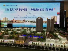 湘潭恒大翡翠华庭 3室2厅 南