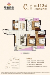 印象柴桑3室2厅1厨2卫建面112.00㎡