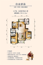 合昇昌宁府3室2厅1厨2卫建面131.35㎡