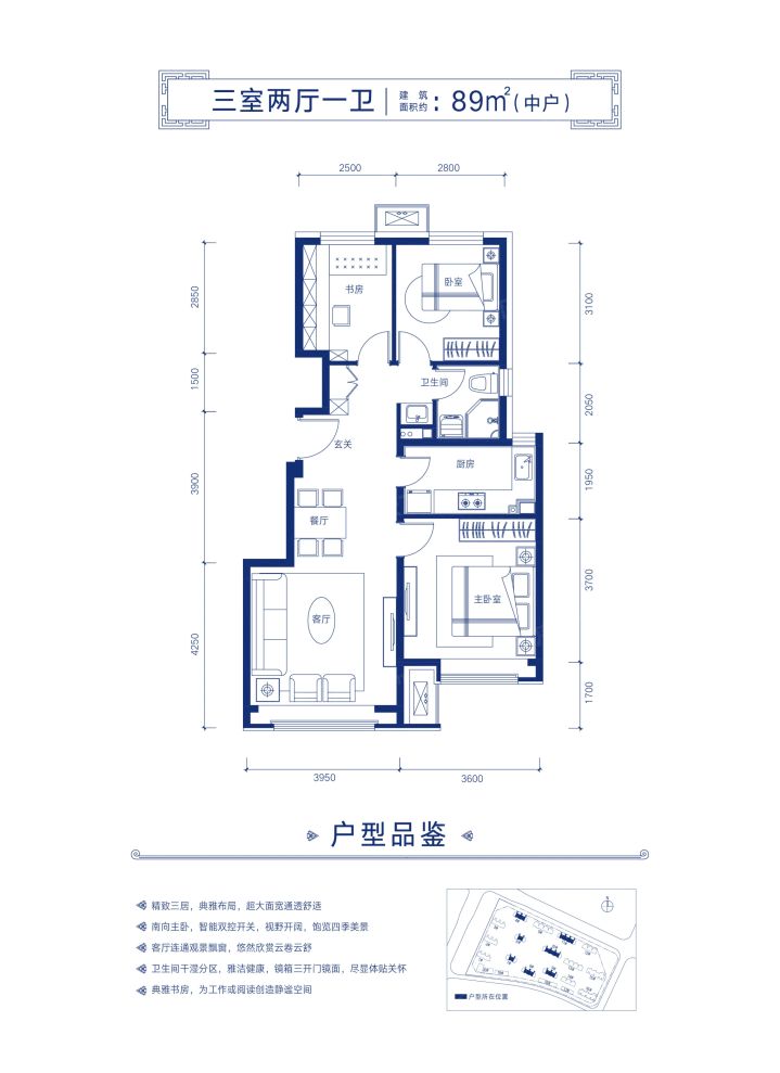 户型图3/3