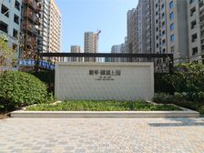 新华御湖上园3室2厅南北