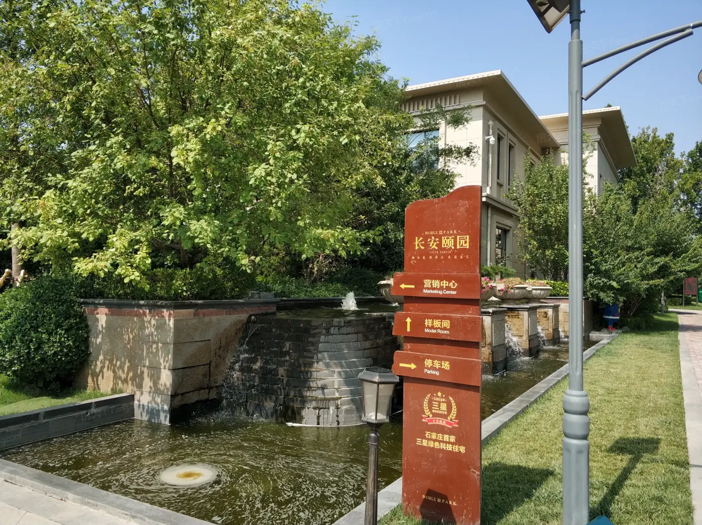 锐拓长安颐园