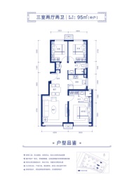 华远·海蓝城3室2厅1厨2卫建面95.00㎡