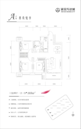 延安万达城3室2厅1厨1卫建面110.00㎡