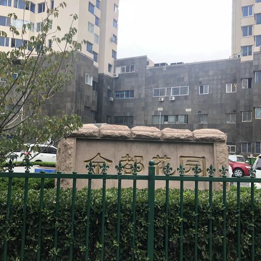 金都花园2室1厅1卫南朝向5000.00元/月出租