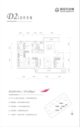 延安万达城4室2厅1厨2卫建面150.00㎡