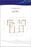 南益名悦湾标准层138平米户型