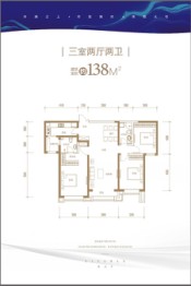 南益名悦湾3室2厅1厨2卫建面138.00㎡